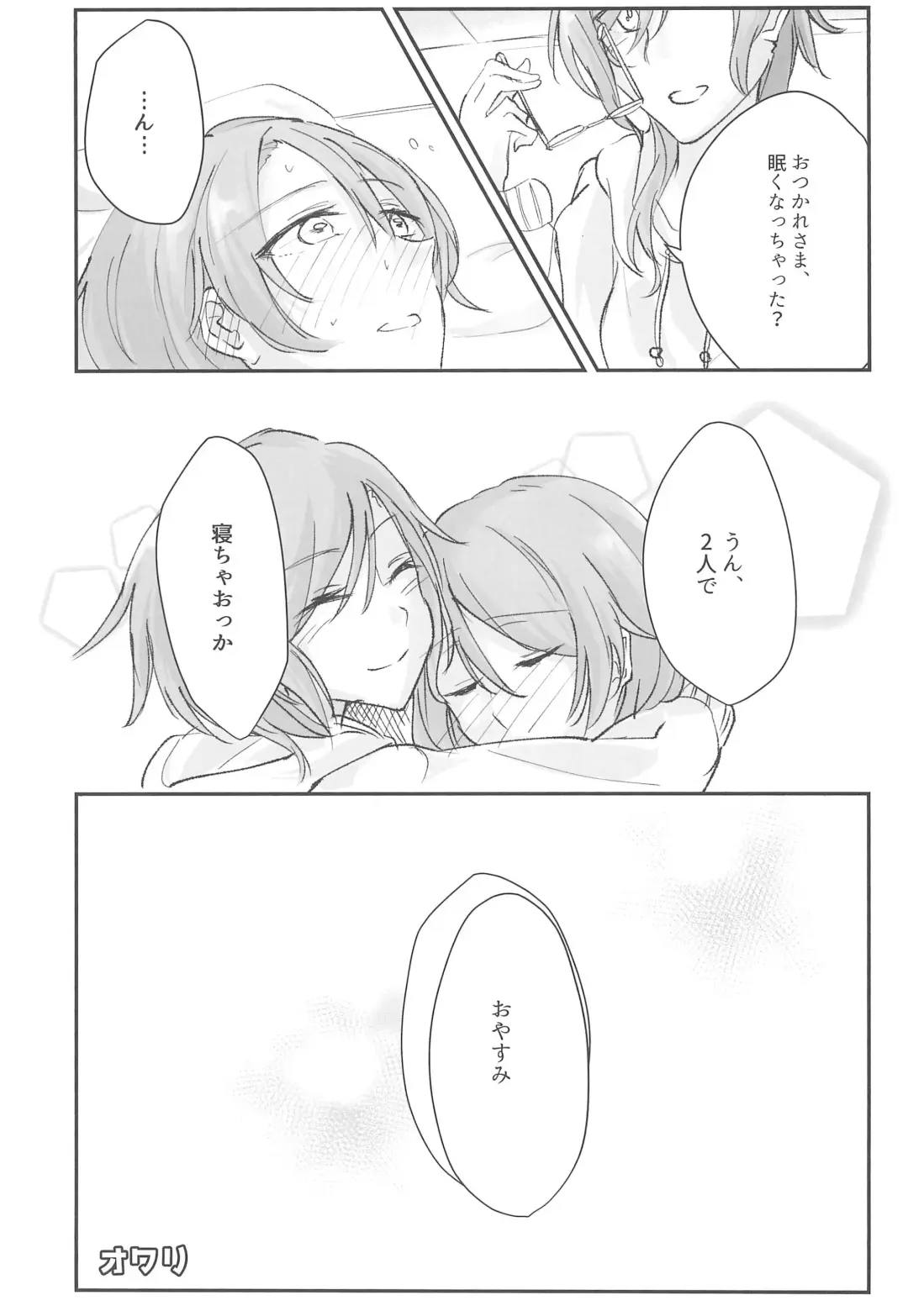 [Q Hara] Futari no Oyasumi Fhentai - Page 25