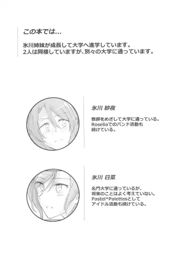 [Q Hara] Futari no Oyasumi Fhentai - Page 3