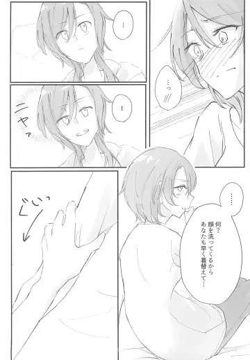 [Q Hara] Futari no Oyasumi Fhentai - Page 10