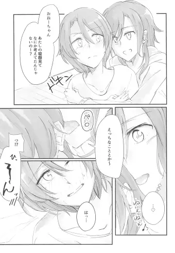 [Q Hara] Futari no Oyasumi Fhentai - Page 11