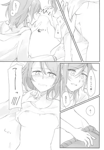 [Q Hara] Futari no Oyasumi Fhentai - Page 15
