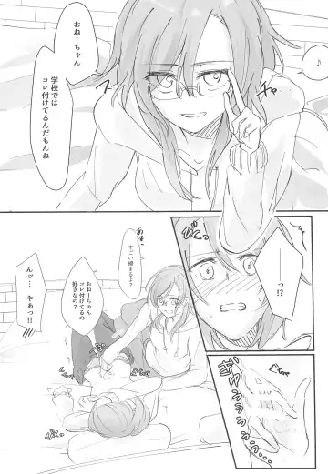 [Q Hara] Futari no Oyasumi Fhentai - Page 19