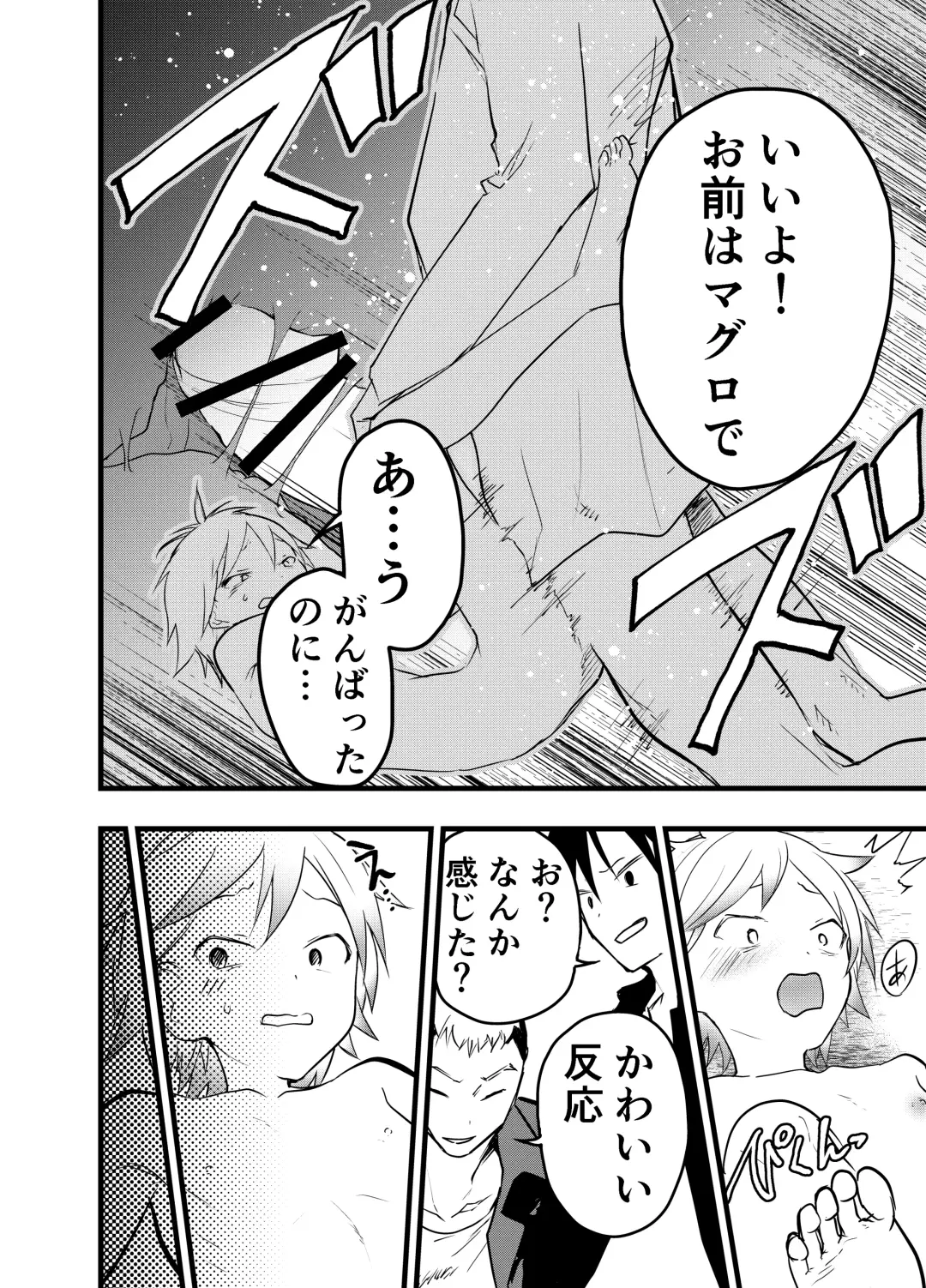 [Orukoa] Iede Shounen Anaru Choukyou Niku Benki Fhentai - Page 17