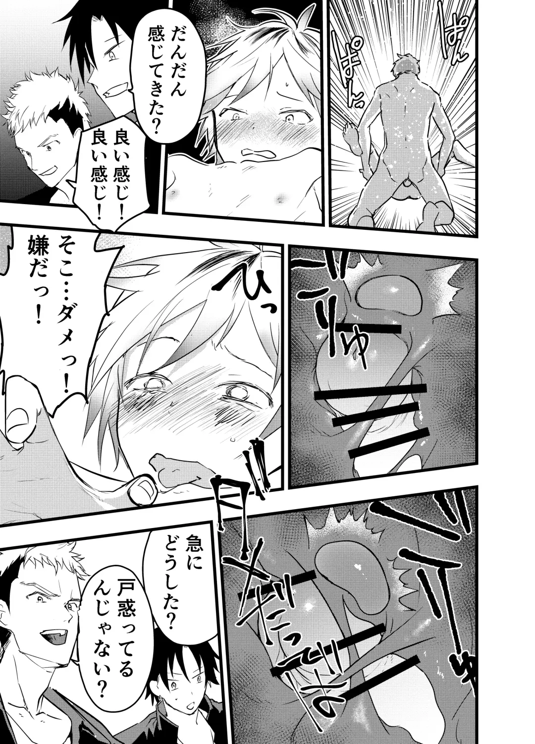 [Orukoa] Iede Shounen Anaru Choukyou Niku Benki Fhentai - Page 18