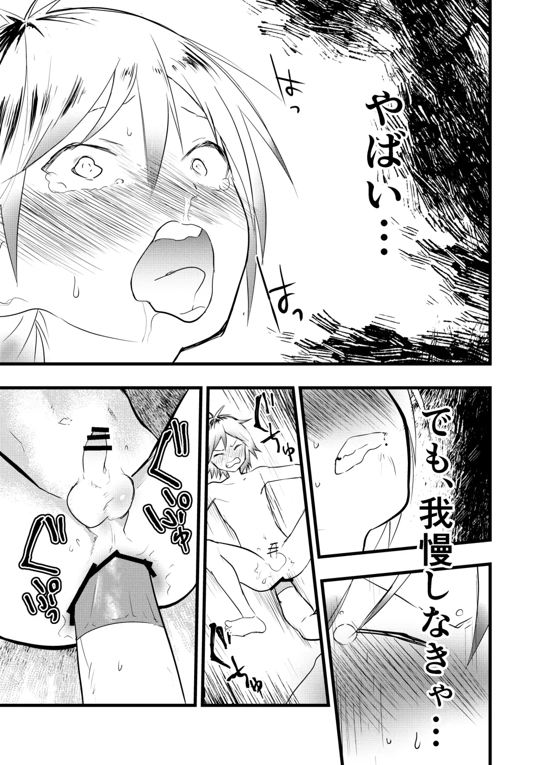 [Orukoa] Iede Shounen Anaru Choukyou Niku Benki Fhentai - Page 32