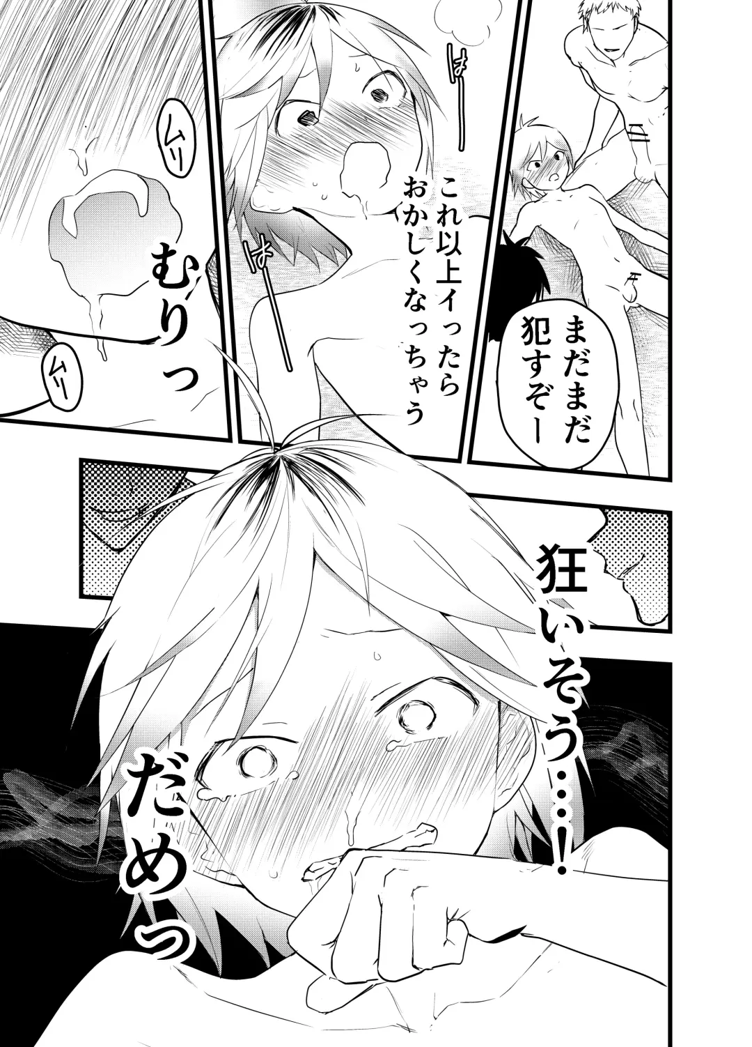 [Orukoa] Iede Shounen Anaru Choukyou Niku Benki Fhentai - Page 44