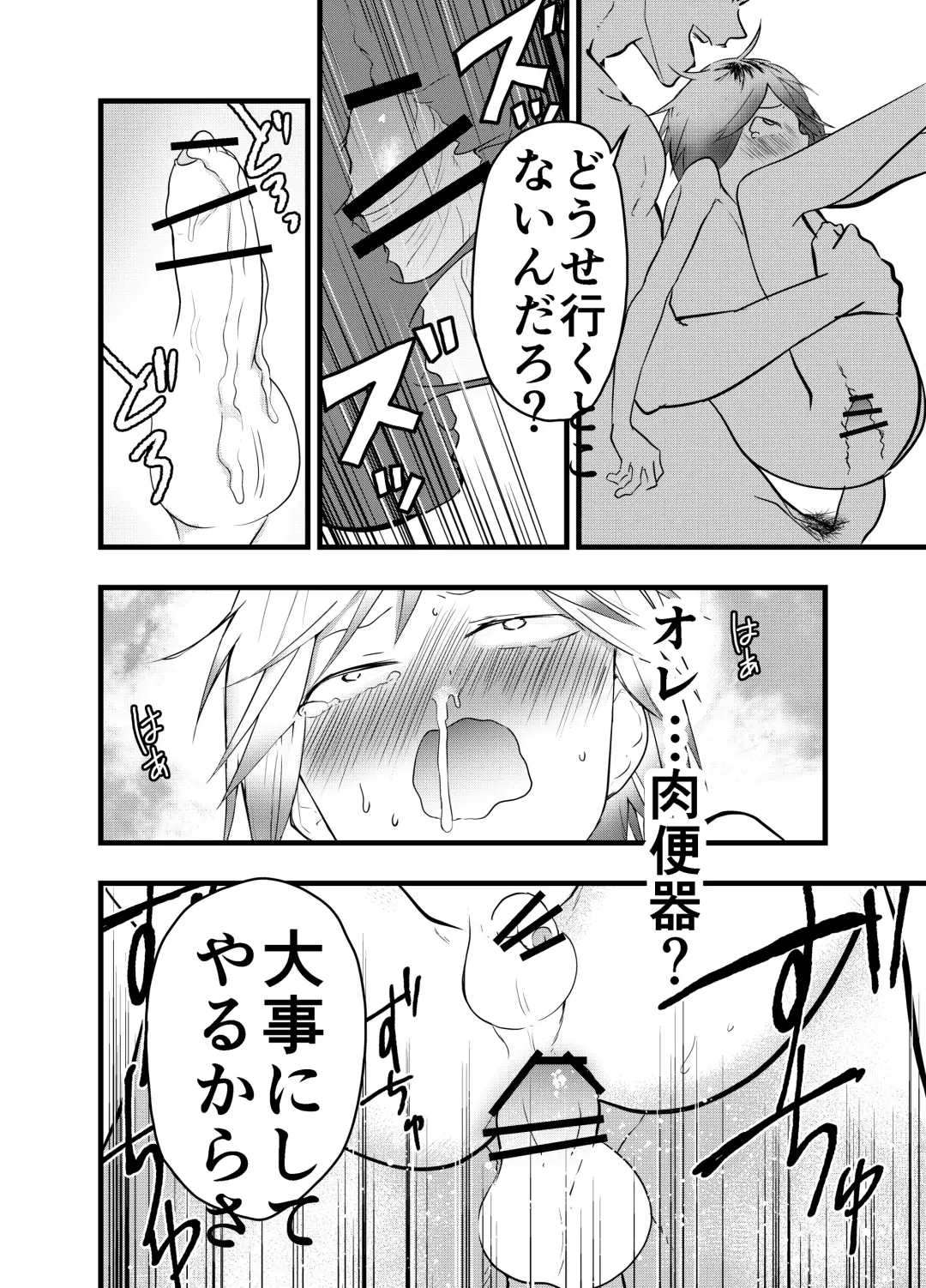 [Orukoa] Iede Shounen Anaru Choukyou Niku Benki Fhentai - Page 47