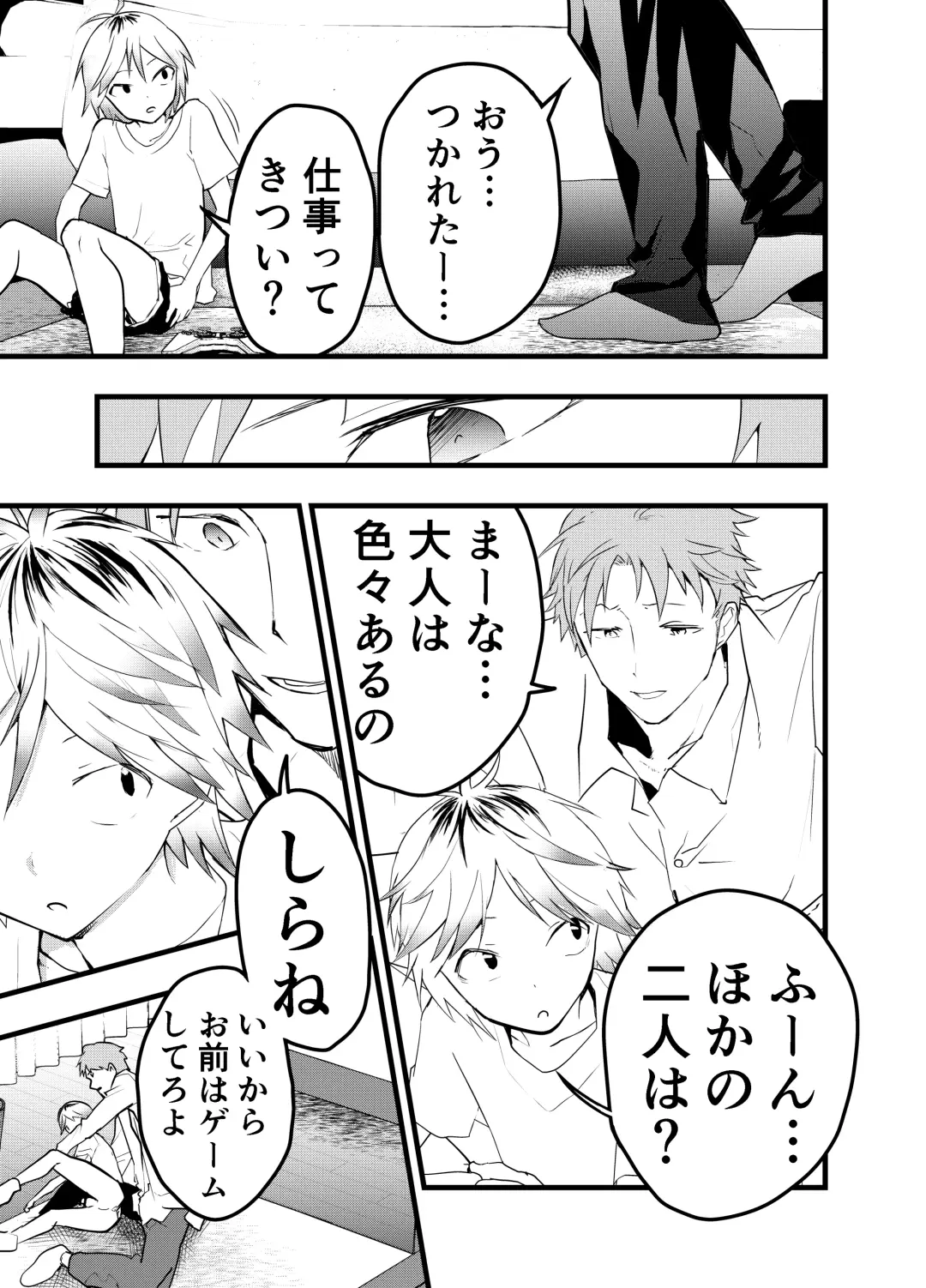 [Orukoa] Iede Shounen Anaru Choukyou Niku Benki Fhentai - Page 52