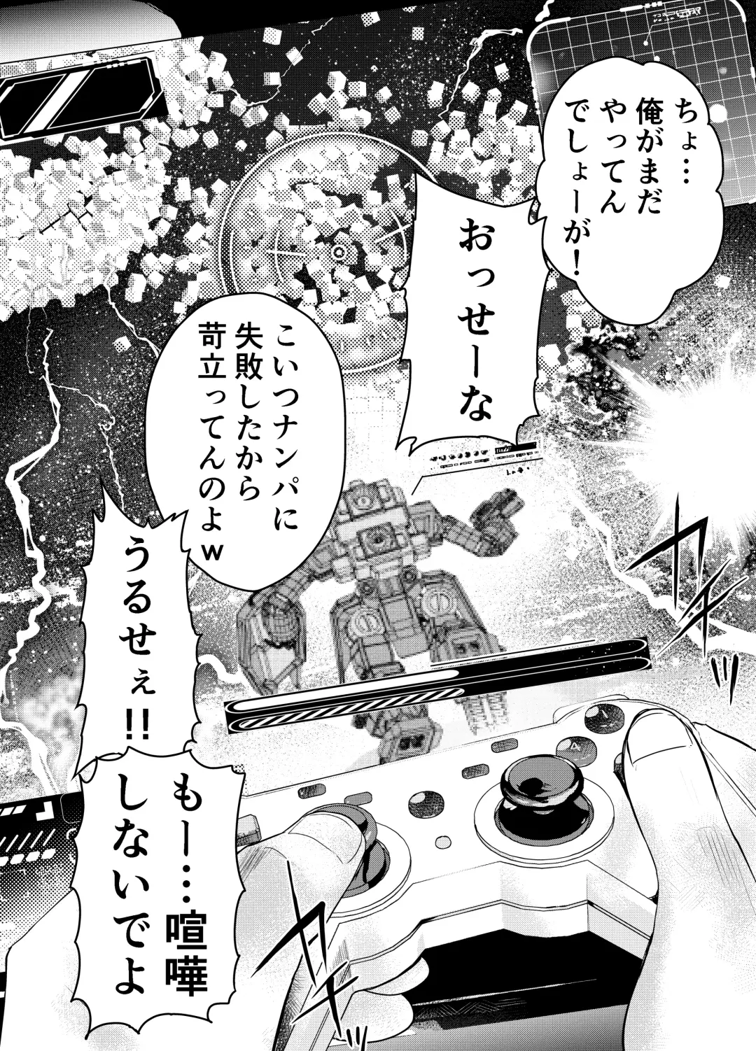 [Orukoa] Iede Shounen Anaru Choukyou Niku Benki Fhentai - Page 55