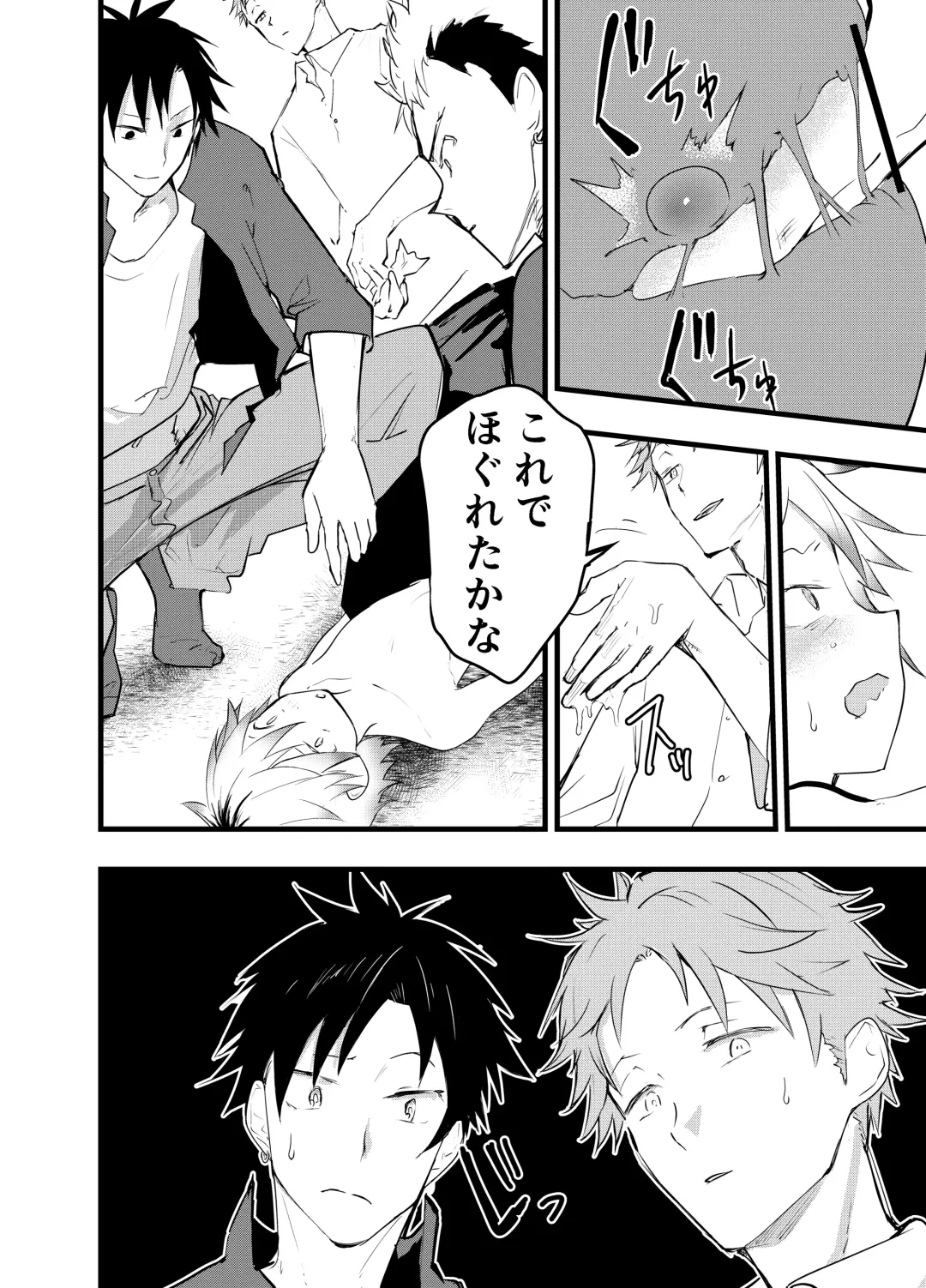 [Orukoa] Iede Shounen Anaru Choukyou Niku Benki Fhentai - Page 7