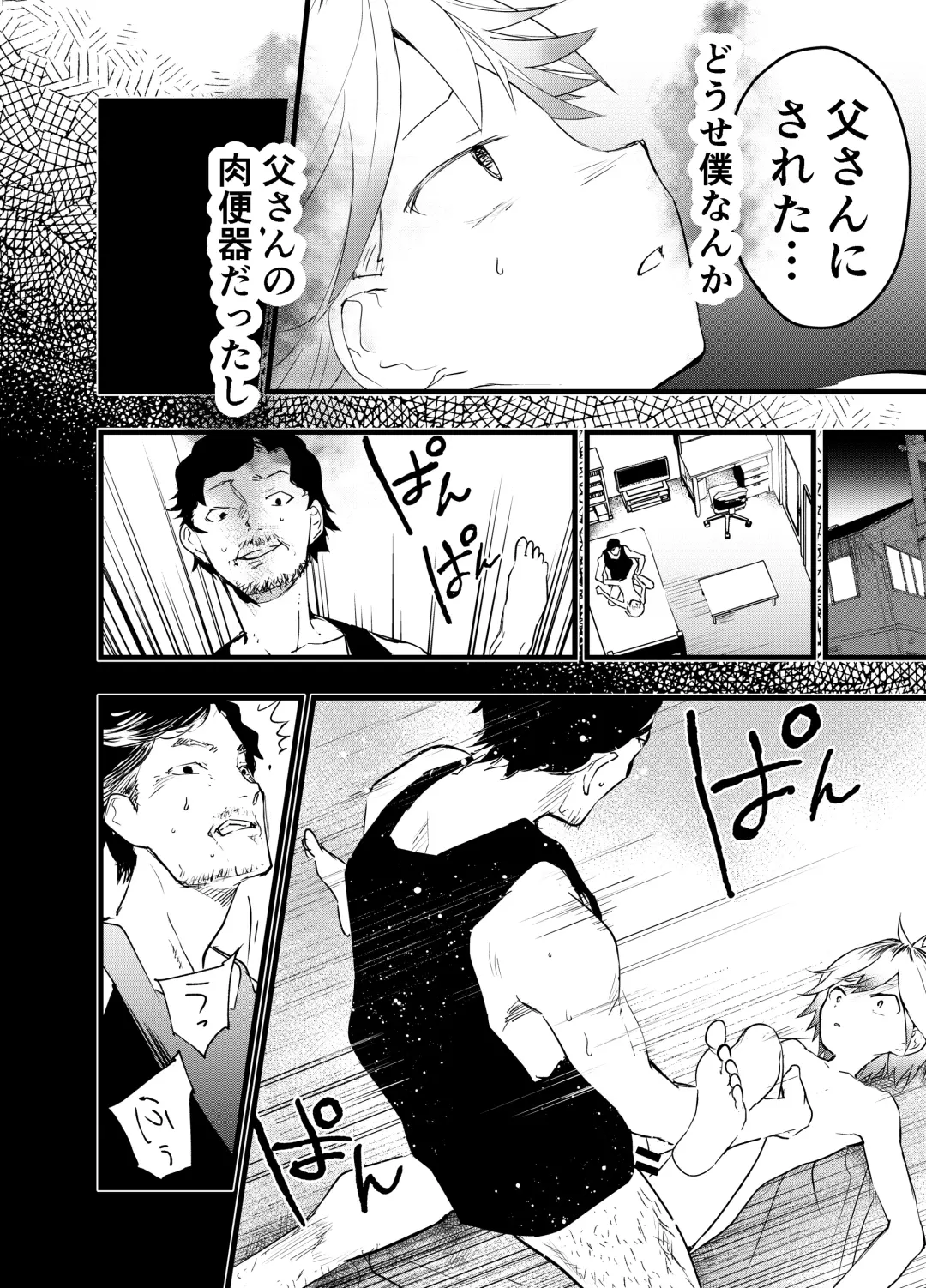 [Orukoa] Iede Shounen Anaru Choukyou Niku Benki Fhentai - Page 9