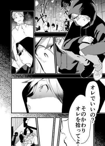 [Orukoa] Iede Shounen Anaru Choukyou Niku Benki Fhentai - Page 13