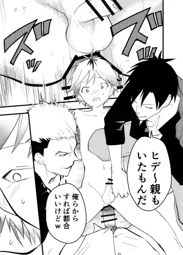 [Orukoa] Iede Shounen Anaru Choukyou Niku Benki Fhentai - Page 14