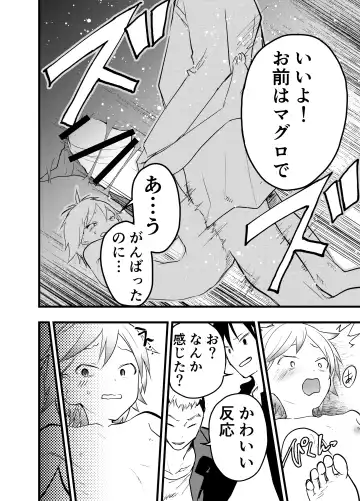 [Orukoa] Iede Shounen Anaru Choukyou Niku Benki Fhentai - Page 17