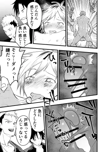 [Orukoa] Iede Shounen Anaru Choukyou Niku Benki Fhentai - Page 18