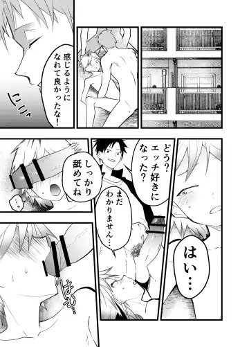 [Orukoa] Iede Shounen Anaru Choukyou Niku Benki Fhentai - Page 20