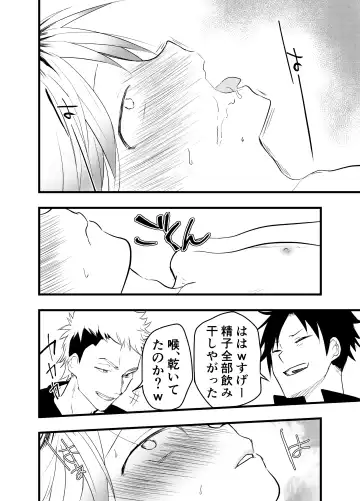 [Orukoa] Iede Shounen Anaru Choukyou Niku Benki Fhentai - Page 25