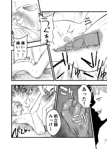 [Orukoa] Iede Shounen Anaru Choukyou Niku Benki Fhentai - Page 29