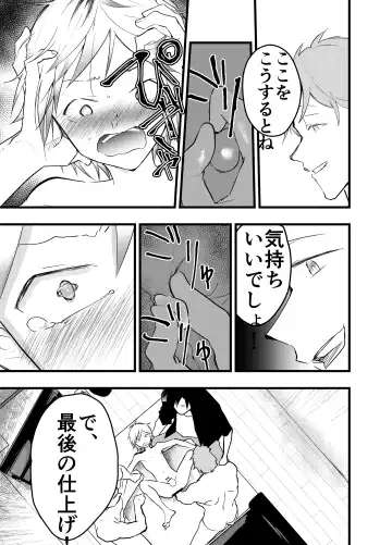 [Orukoa] Iede Shounen Anaru Choukyou Niku Benki Fhentai - Page 30
