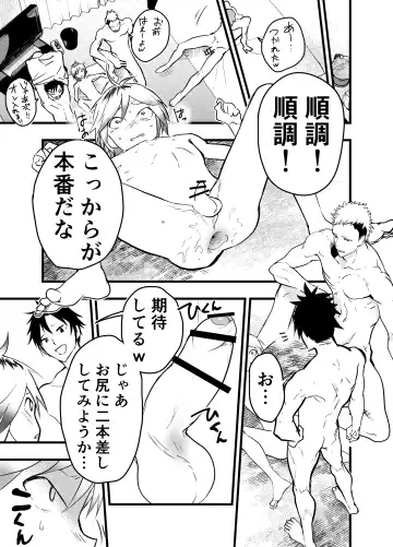 [Orukoa] Iede Shounen Anaru Choukyou Niku Benki Fhentai - Page 34