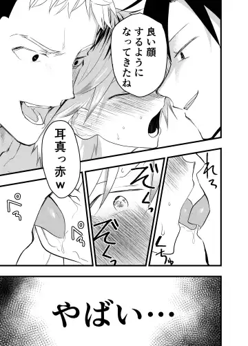 [Orukoa] Iede Shounen Anaru Choukyou Niku Benki Fhentai - Page 38