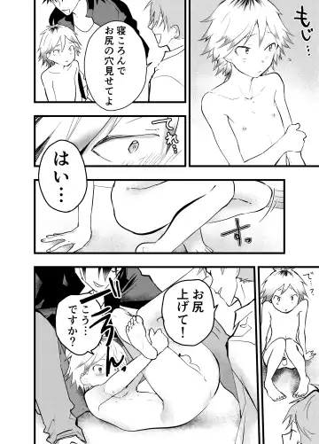 [Orukoa] Iede Shounen Anaru Choukyou Niku Benki Fhentai - Page 5