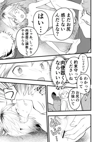 [Orukoa] Iede Shounen Anaru Choukyou Niku Benki Fhentai - Page 6