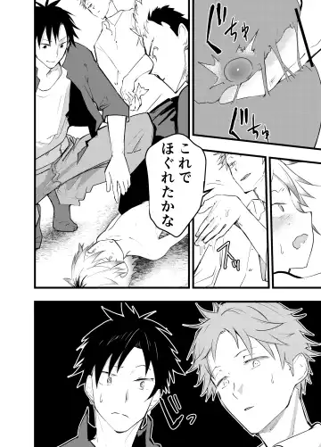 [Orukoa] Iede Shounen Anaru Choukyou Niku Benki Fhentai - Page 7
