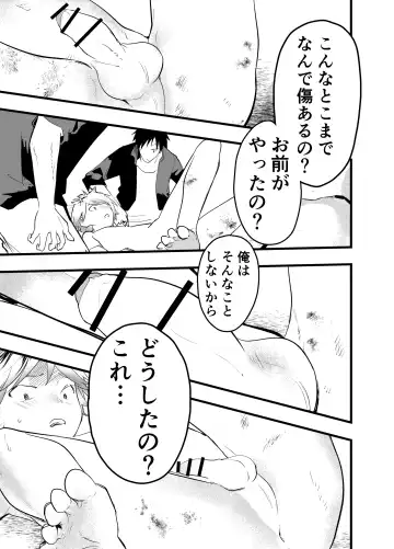 [Orukoa] Iede Shounen Anaru Choukyou Niku Benki Fhentai - Page 8