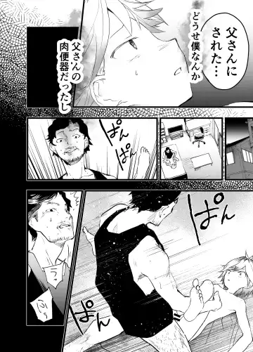 [Orukoa] Iede Shounen Anaru Choukyou Niku Benki Fhentai - Page 9