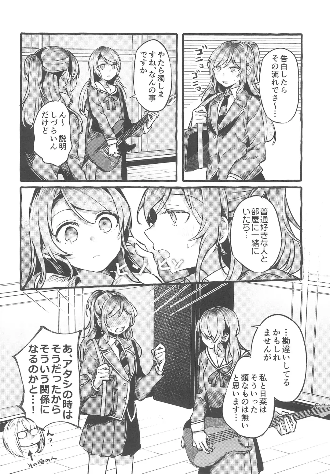 [Mikanuji] 24:00 made Okitete Fhentai - Page 4