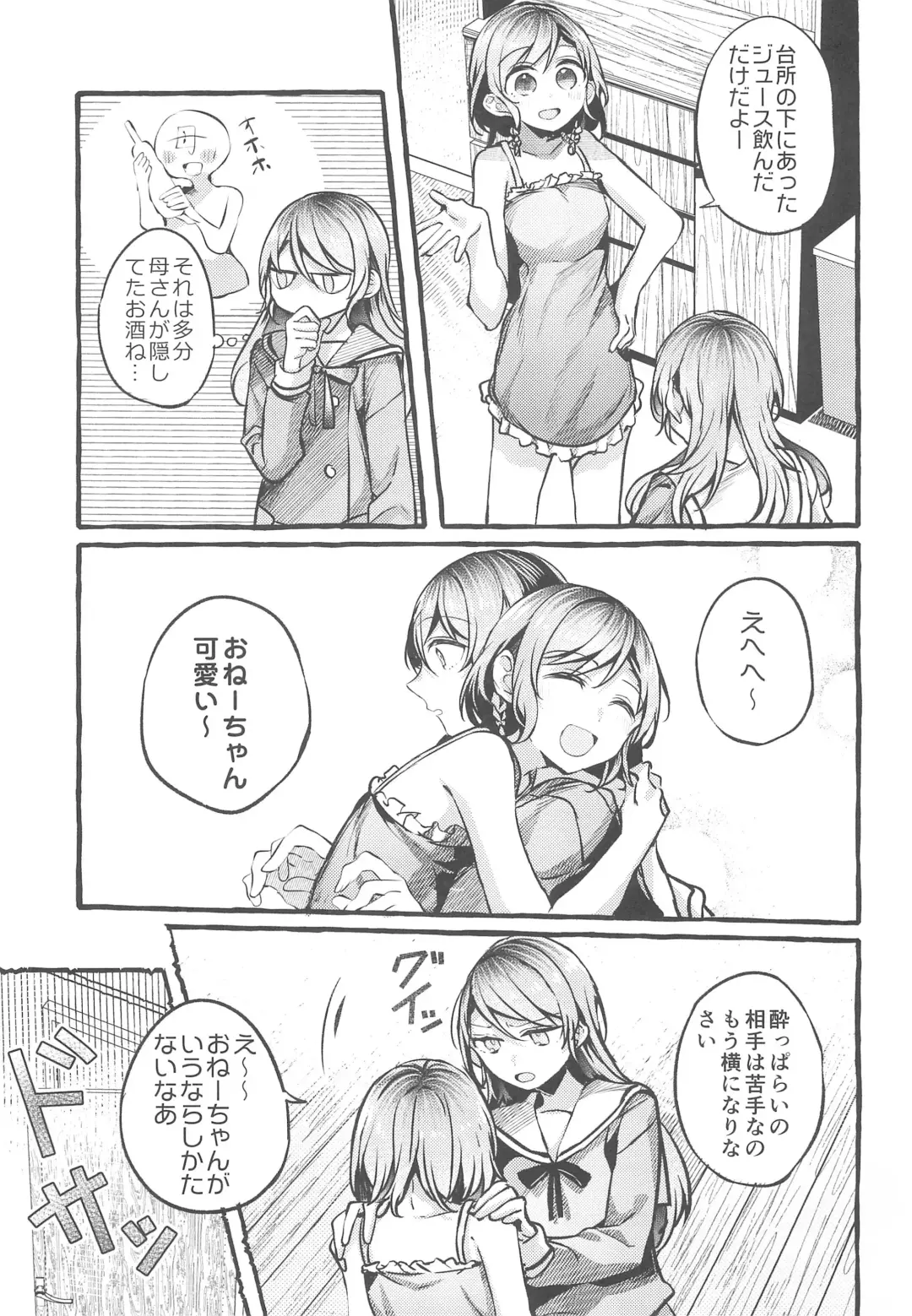 [Mikanuji] 24:00 made Okitete Fhentai - Page 11