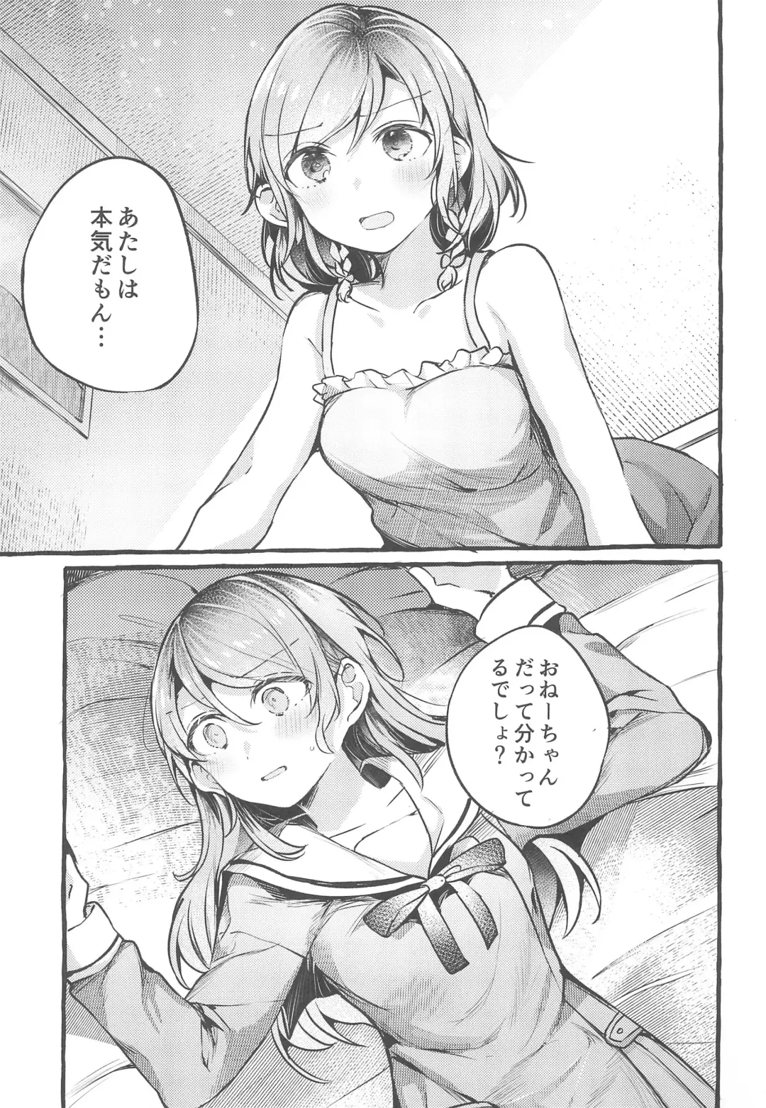 [Mikanuji] 24:00 made Okitete Fhentai - Page 13