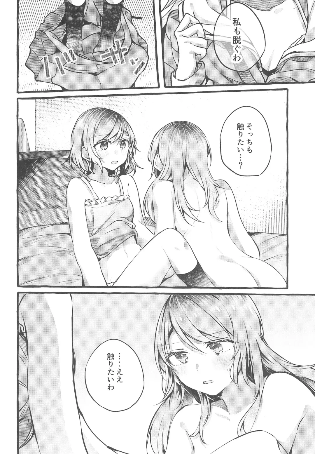 [Mikanuji] 24:00 made Okitete Fhentai - Page 18