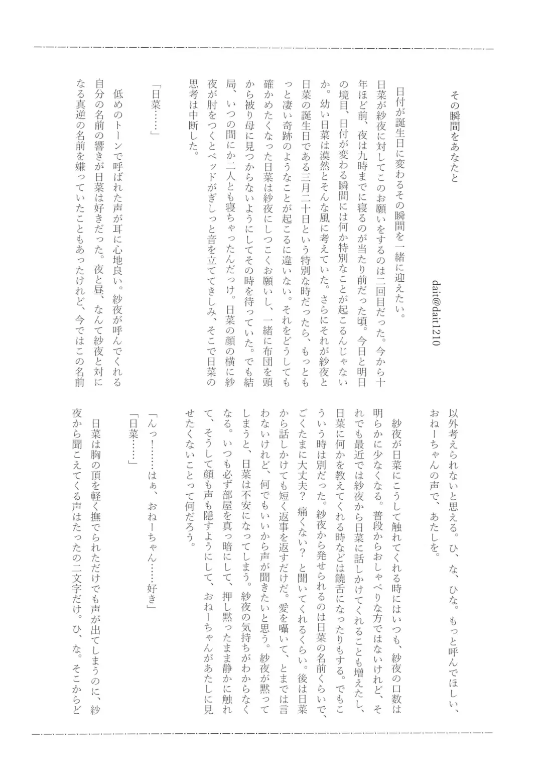 [Mikanuji] 24:00 made Okitete Fhentai - Page 28