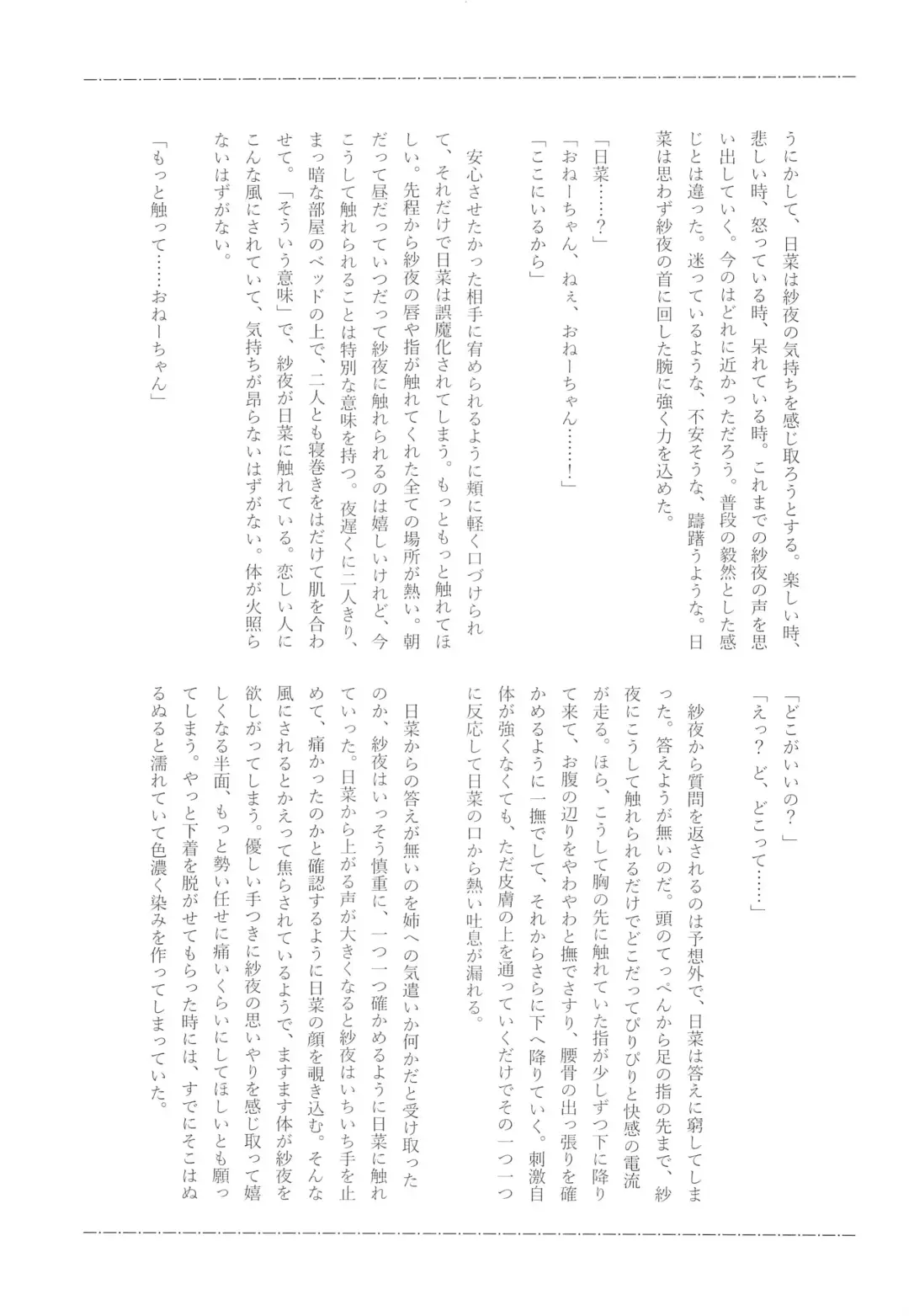 [Mikanuji] 24:00 made Okitete Fhentai - Page 29