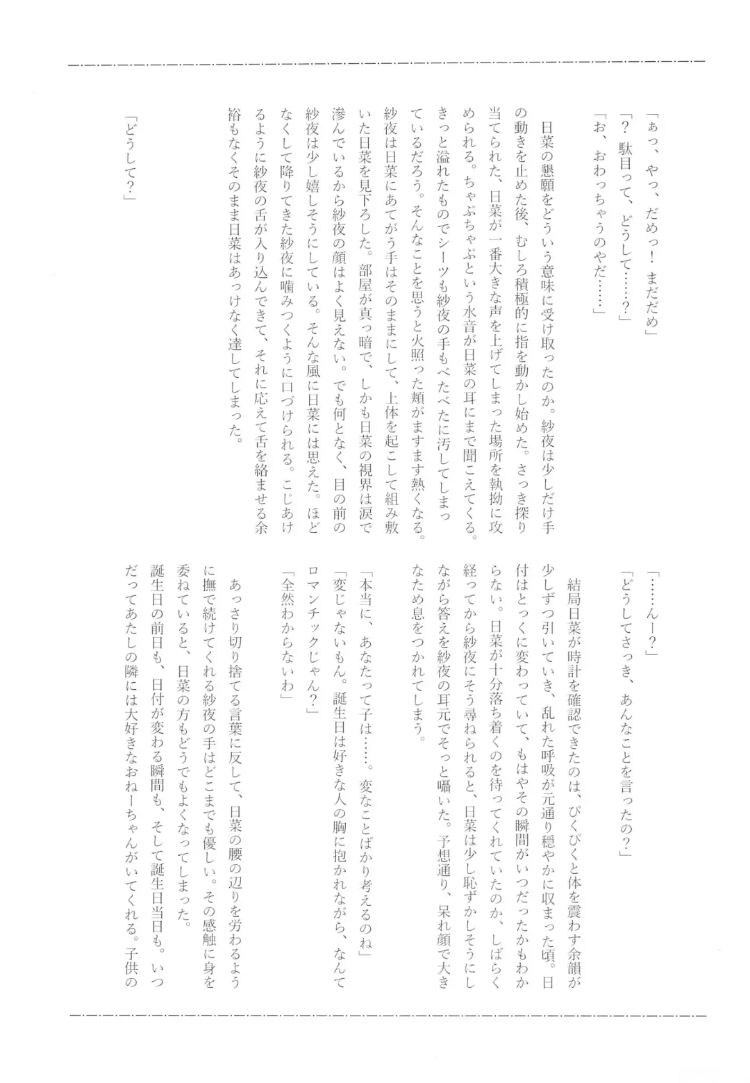 [Mikanuji] 24:00 made Okitete Fhentai - Page 31