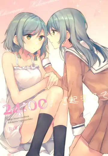 Read [Mikanuji] 24:00 made Okitete - Fhentai