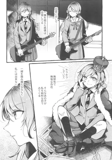 [Mikanuji] 24:00 made Okitete Fhentai - Page 6