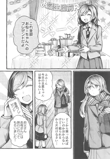 [Mikanuji] 24:00 made Okitete Fhentai - Page 8