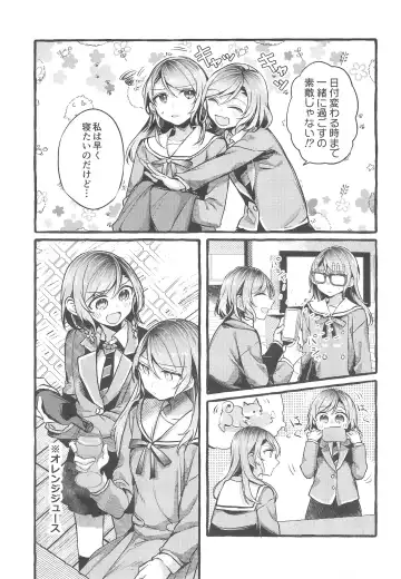 [Mikanuji] 24:00 made Okitete Fhentai - Page 9