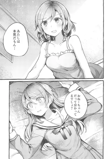 [Mikanuji] 24:00 made Okitete Fhentai - Page 13