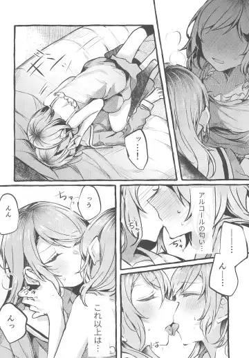 [Mikanuji] 24:00 made Okitete Fhentai - Page 14