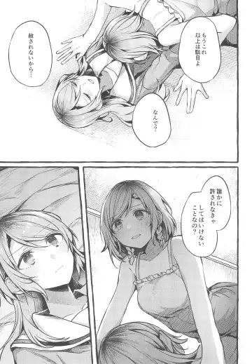 [Mikanuji] 24:00 made Okitete Fhentai - Page 15