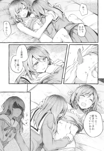 [Mikanuji] 24:00 made Okitete Fhentai - Page 17