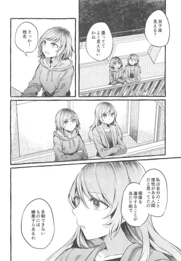 [Mikanuji] 24:00 made Okitete Fhentai - Page 22