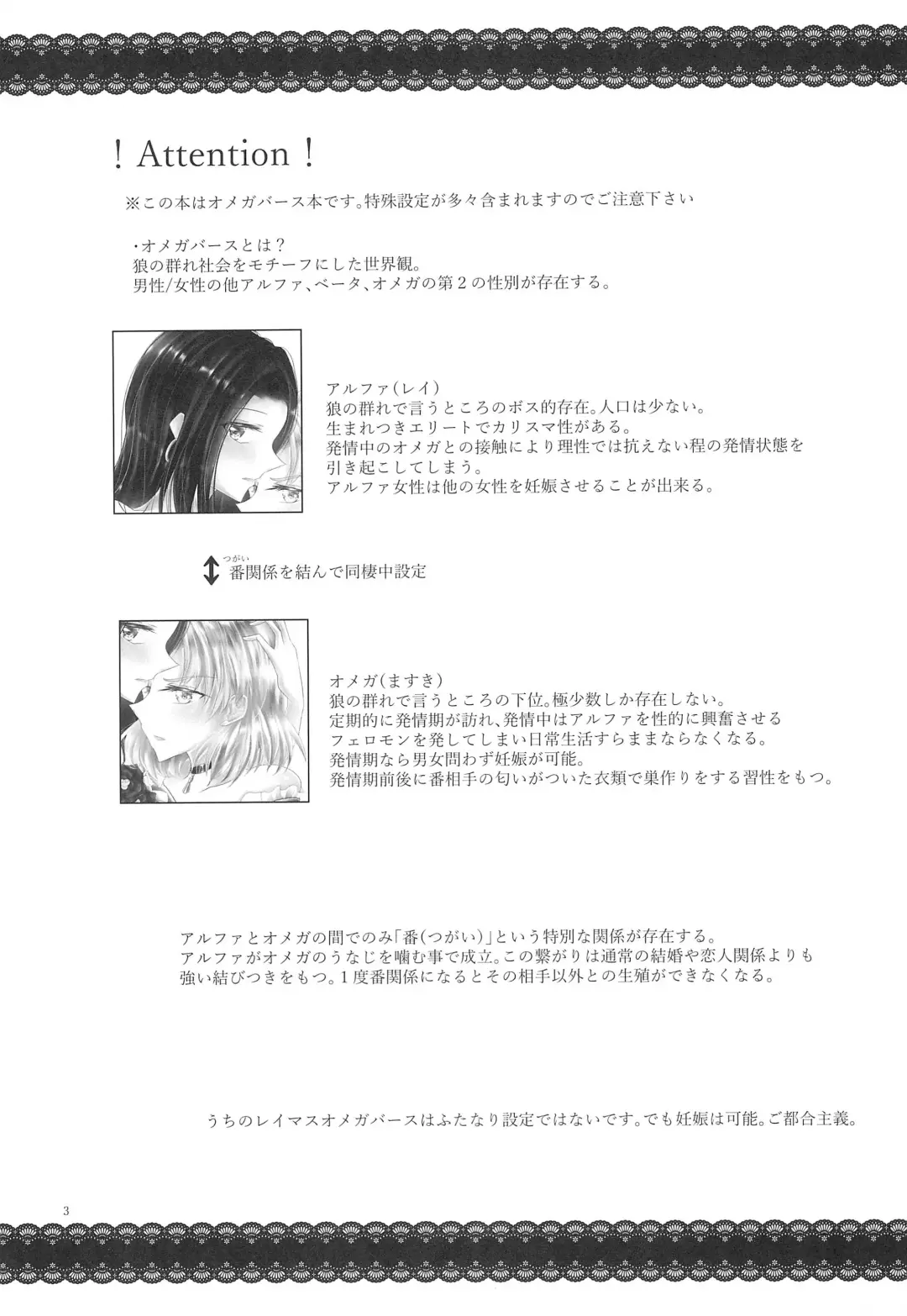 [Suu] Love Or Instinct Anti Balance Fhentai - Page 3