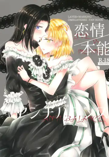 Read [Suu] Love Or Instinct Anti Balance - Fhentai