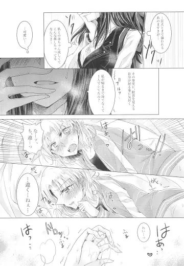 [Suu] Love Or Instinct Anti Balance Fhentai - Page 7