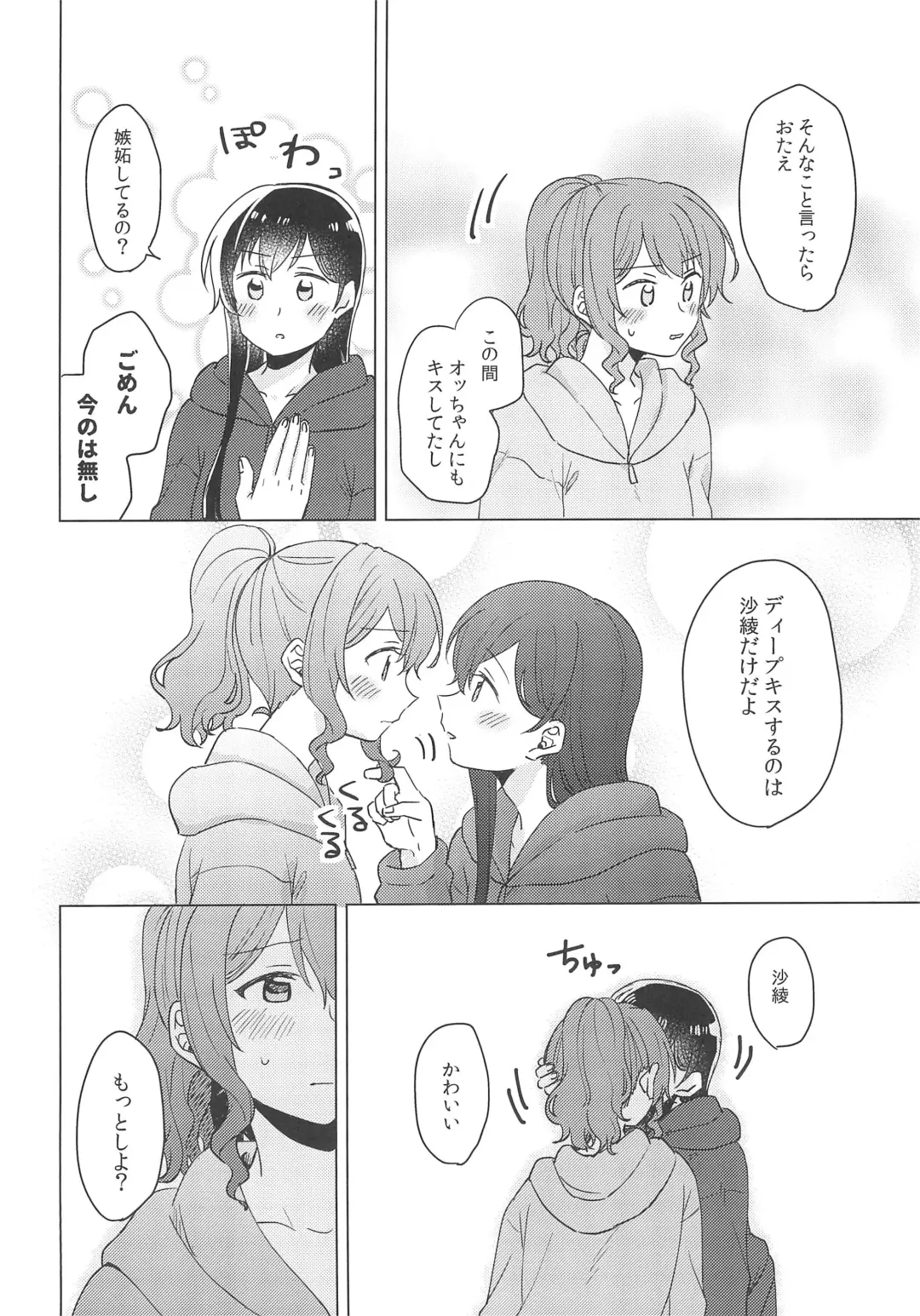 [Miso Tya] Junsui Night Fhentai - Page 10